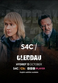 Кледдай (2024)