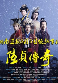 Женщина премьер-министр (2013)