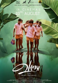 Ваазхай (2024)