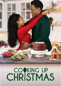 Рождественский ужин (2020)