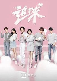 Настольный теннис (2019)