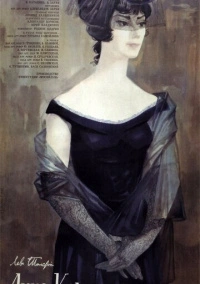 Анна Каренина (1967)