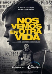 Увидимся в другой жизни (2024)