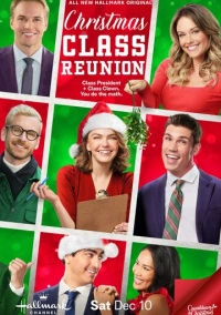 Встреча выпускников (2022)