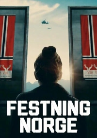 Крепость (2023)