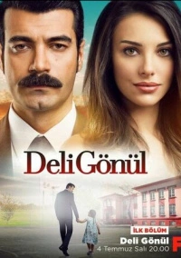 Сумасшедшее сердце (2017)