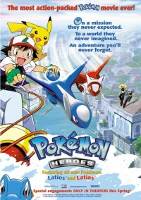 Покемон 5: Герои (2002)