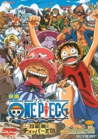 Ван-Пис 3 (2002)