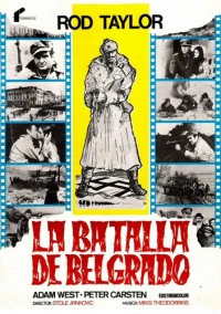 Партизаны (1974)