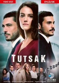 Пленница (2007)