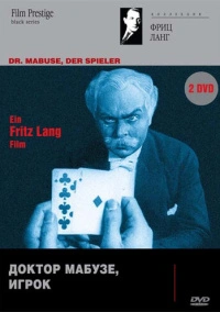 Доктор Мабузе, игрок (1922)