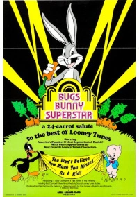Багз Банни суперзвезда (1975)