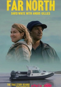 Нереальный север (2023)