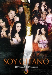 Цыганская кровь (2003)