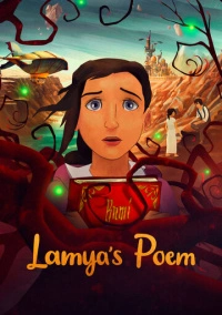 Поэма Ламии (2021)