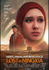 Ассаламу алейкум, Пекин 2: Заблудившиеся в Нинся (2025)