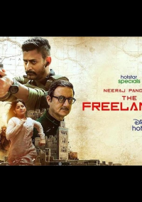 Фрилансер (2023)