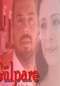 Гюльпаре (2006)