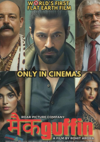 Макгаффин (2025)