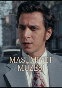 Музей невинности (2026)