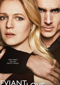 Ненормальная любовь (2019)