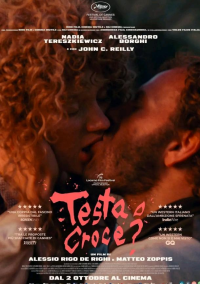 Орёл или решка? (2025)