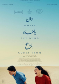 Откуда дует ветер (2025)