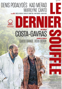 Последний вздох (2024)