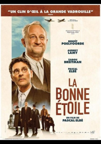 Счастливая звезда (2025)