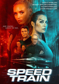 Скоростной поезд (2025)