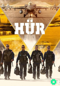 Свободный (2023)