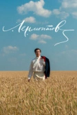 Лермонтов (2014)