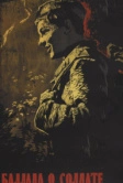 Баллада о солдате (1959)