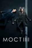 Мост (2011)