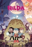 Хильда (2018)