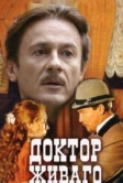 Доктор Живаго (2005)