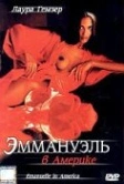 Эммануэль в Америке (1977)