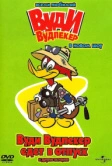 Вуди Вудпеккер (1999)