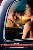 Водитель для Веры (2004)