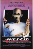 Андроид (1982)