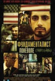 Фундаменталист поневоле (2012)