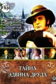 Тайна Эдвина Друда (1980)