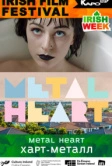 Харт-метал (2018)