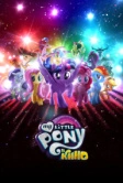 My Little Pony в кино (2017)