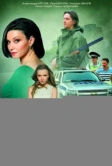 Нераскрытый талант (2016)