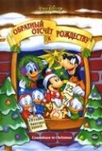 Обратный отсчет к Рождеству (2002)
