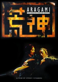 Бог войны (2003)
