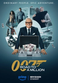 007: Дорога к миллиону (2023)
