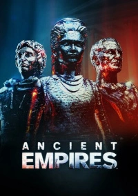 Древние империи (2023)