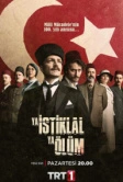 Независимость или смерть (2020)